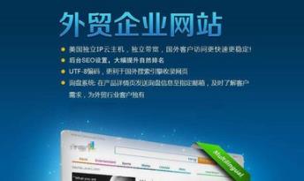 獨立外貿(mào)英文網(wǎng)站建設(shè)：如何做好海外營銷？
