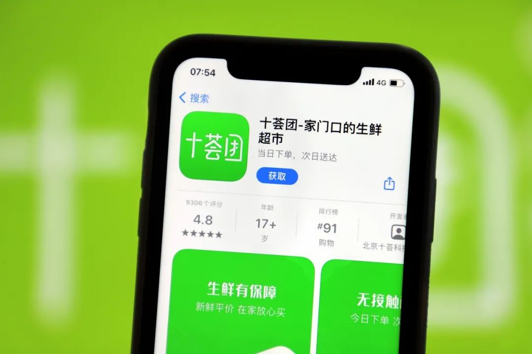 十薈團暴雷跑路，社區(qū)團購團滅？